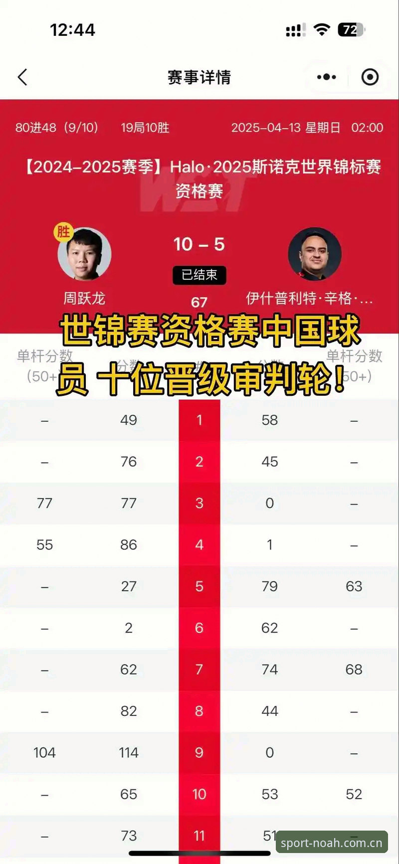 诺亚体育最新版本必备功能解析：2025年赛事平台升级最新动态