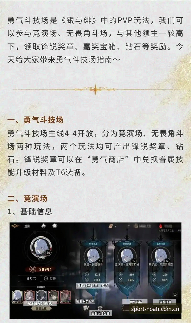 诺亚体育平台最新版下载与使用完整指南：技术评测视角下的稳定运行方案